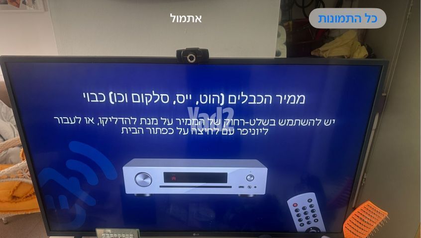 תכולת דירה
