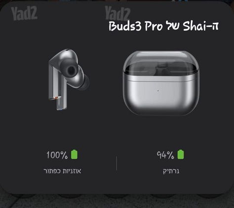 אוזניות Galaxy Buds3 Pro