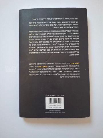 עמוק בעזה 20 ש"ח