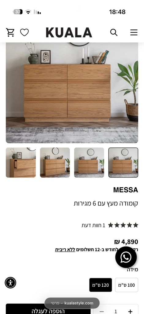 שידה