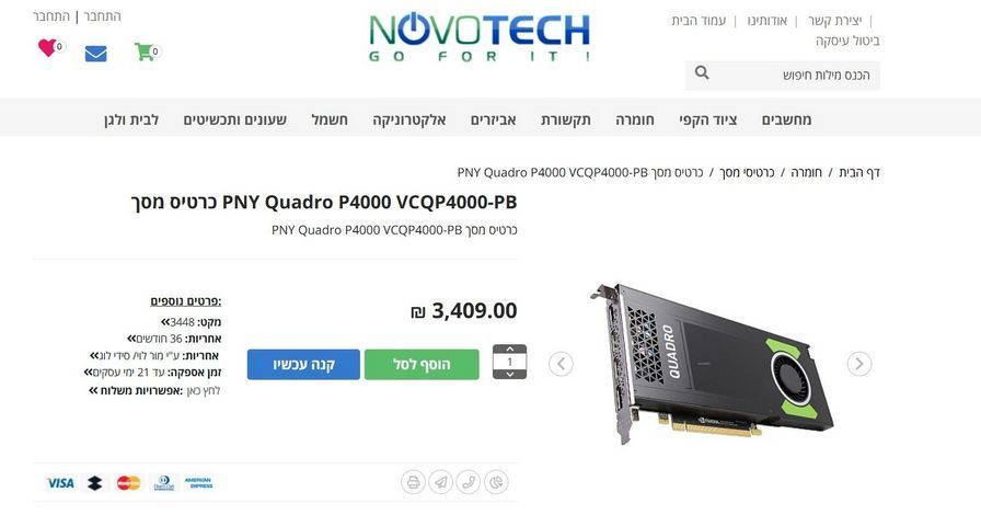 מקצועי NVIDIA QUADRO P4000