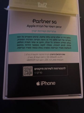 אייפון
