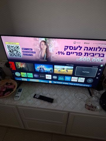טלוויזיה