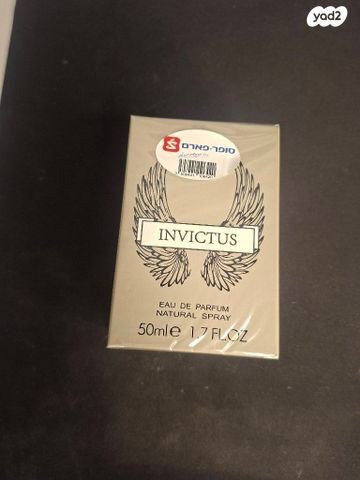 Invictus Paco Rabanne בושם