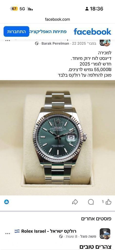 שעון רולקס