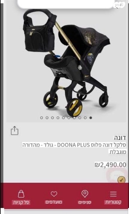 דומה גולד