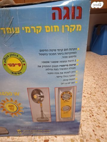 מקרן חום
