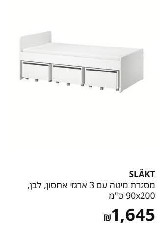 מיטה יחיד