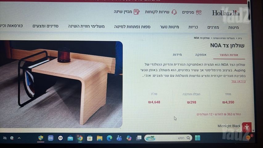 שולחן צד NOA