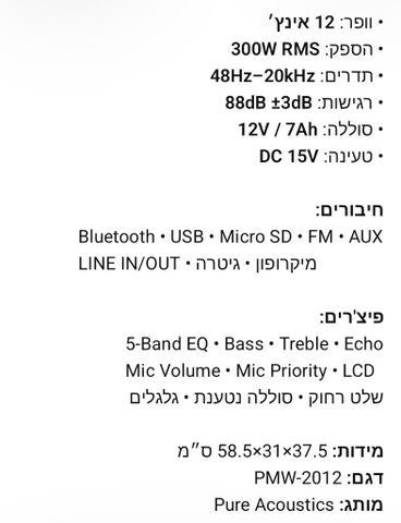 מערכת בידורית