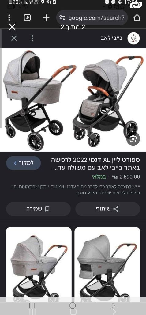 עגלת ספורט ליין