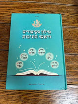 ספר