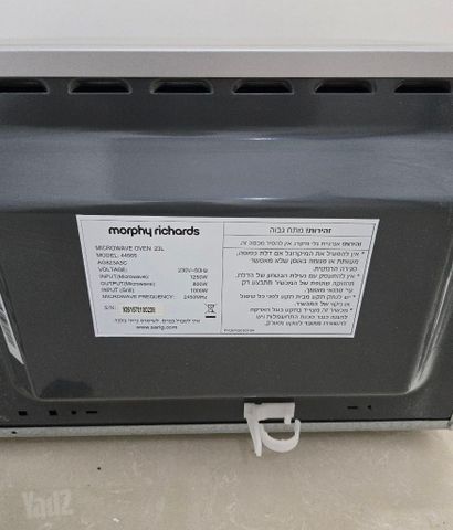 מיקרוגל Morphy Richards