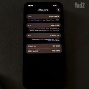 iPhone 15 Pro Max 256GB