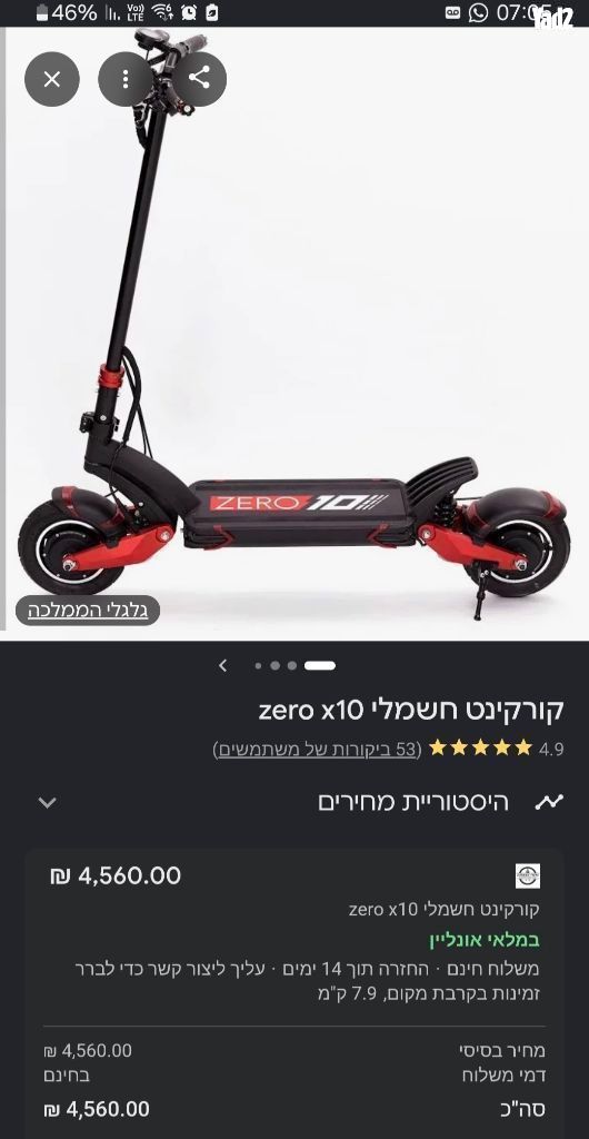 קורקינט