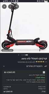 קורקינט