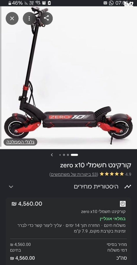 קורקינט