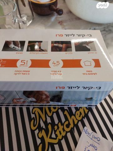 בי קיור לייזר