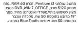מחשב נייח