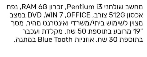 מחשב נייח