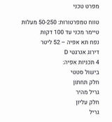 תנור גז עומד  KL 505W