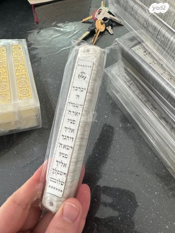מזוזה