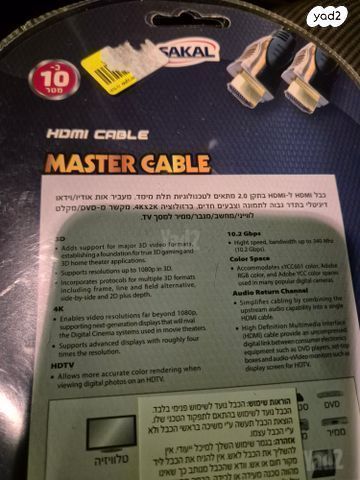 כבל hdmi 10 מטר