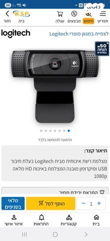 מצלמת רשת