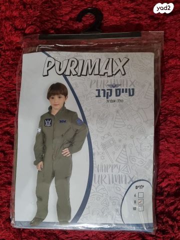 תחפושות