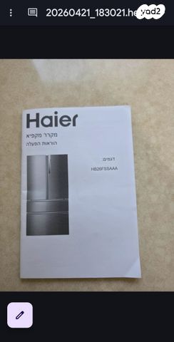למכירה