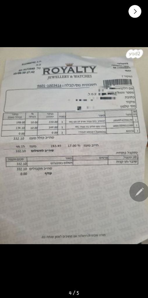 צמיד פנדורה