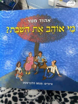 ספרי קריאה