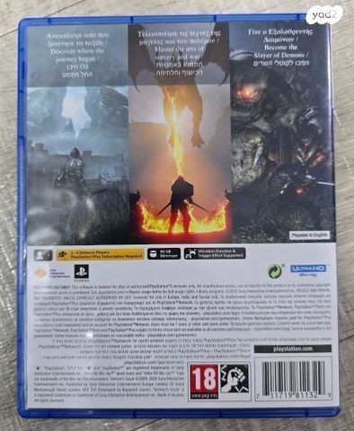 משחק DEMON'S SOULS PS5