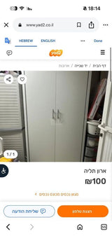 ארון 2 דלתות