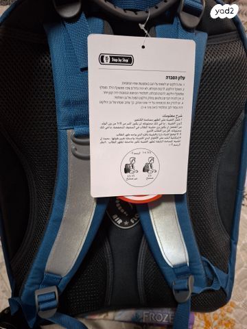 תיק לבית הספר