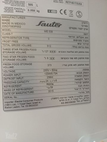 מקרר