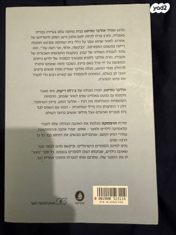 ספרי נוער