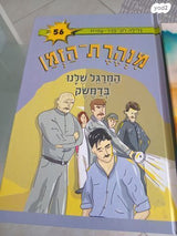 ספרי ילדים ונוער