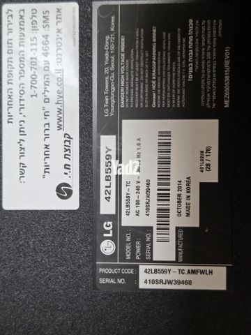 LG 42"