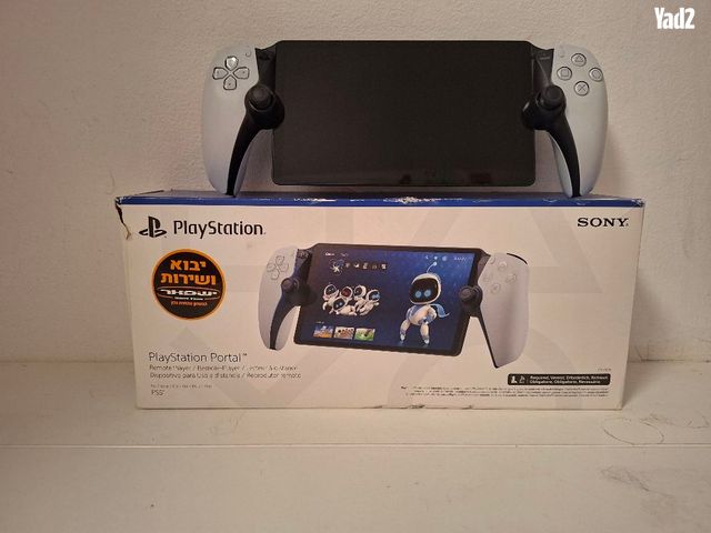 PS5 portal