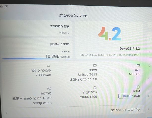 טאבלט 12 אינץ