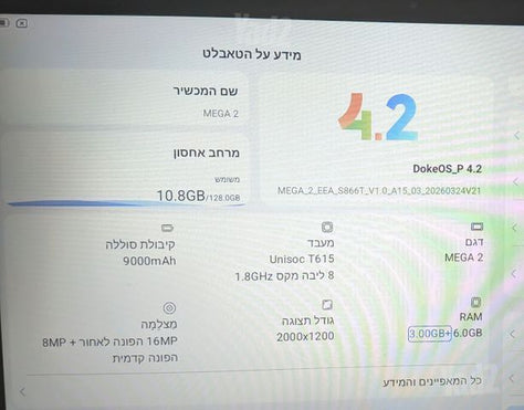טאבלט 12 אינץ