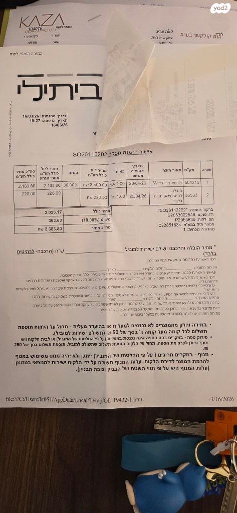 כורסאת טלויזיה