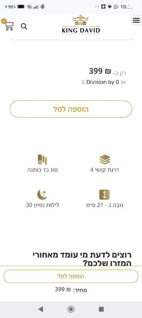 כרית ויסקו