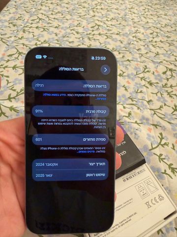 אייפון 16 128 ג׳יגה.