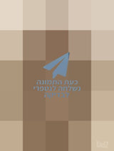 כורסא חשמלית