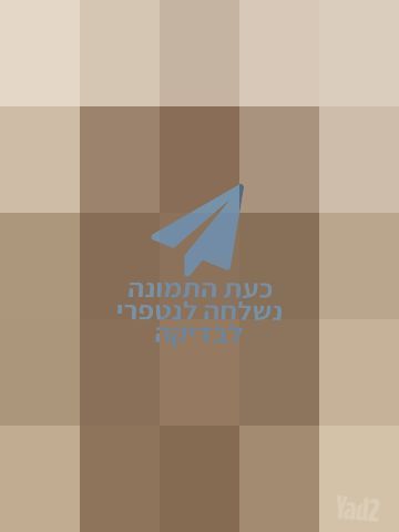 כורסא חשמלית