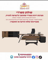 משרד