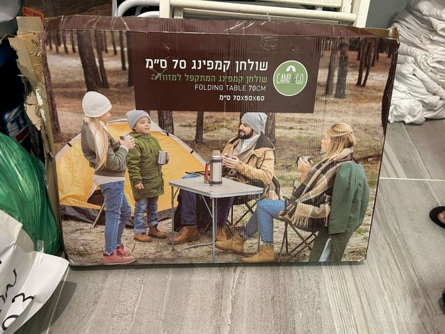 שולחן קמפינג