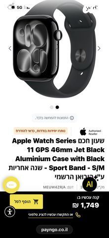 אפל וויץ 11 46m